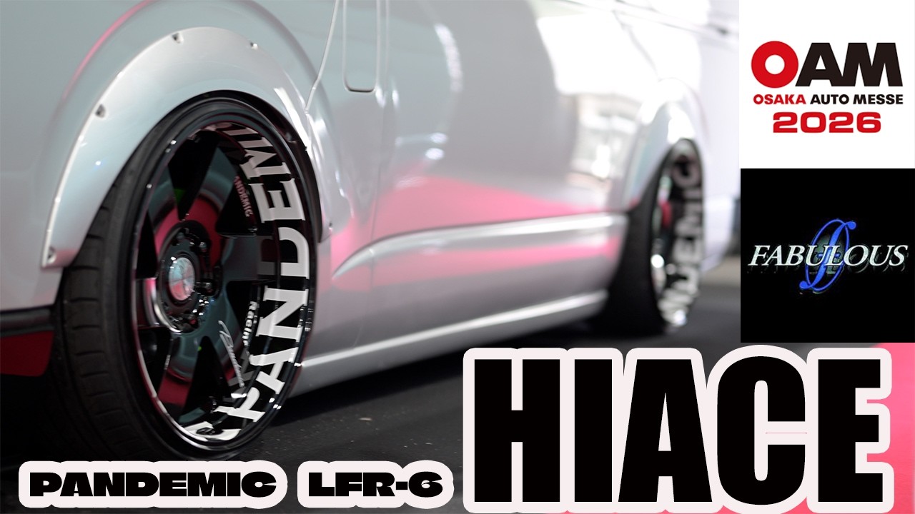 OAM2026　大阪オートメッセ　FABULOUS JAPAN合同ブース　出展社様紹介　ハイエースカスタム
