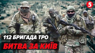 24 Лютого Ми Почали Історію Нашого Батальйонубитва За Київ. 112 Бригада Тро