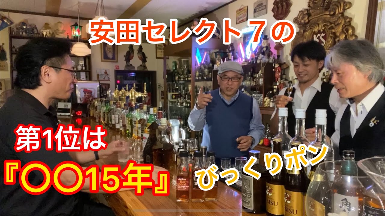 続 第32回 バーボンウイスキー ジョージｔスタッグjr ジムビーム バレルボンデッド 日本限定ボトル 最後に 余市15年 うますぎるーーー イケメンバーテンダーも登場 Youtube
