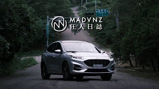 [狂人日誌] 熊貓出任務：Ford Kuga ST-Line X的放風X計劃！