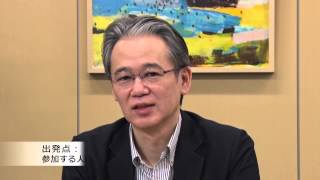 やる気を引き出し、議論を深める「ファシリテーション」入門　Part2/3　議論の質は“仕込み”で決まる