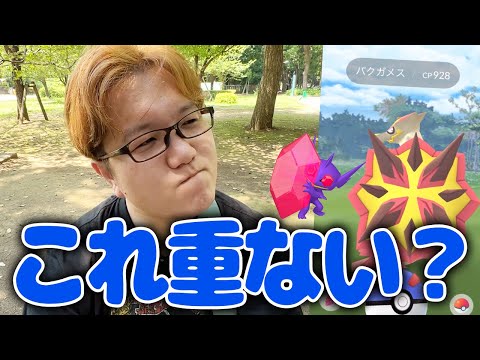 96時間限定なのに…超大変!?!?バクガメス&メガヤミラミイベがスタートしたけど…!?!?【ポケモンGO】