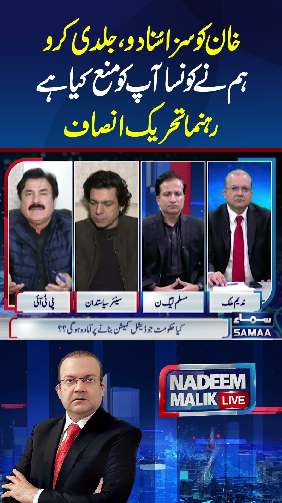 Announce Khan's punishment | It's not like we stopped you.