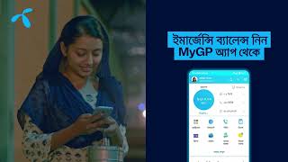 MyGP অ্যাপে ২০০ টাকা পর্যন্ত ইমার্জেন্সি ব্যালেন্স screenshot 4