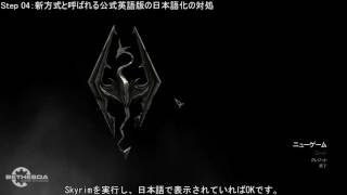 Steamの導入からskyrimのmod導入が出来るまでをstep By Stepで説明します Youtube Steamの導入からskyrimのmod導入が出来るまでをstep By Stepで説明します Youtube