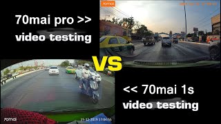 เปรียบเทียบวิดีโอกล้อง 70mai Dash Cam Pro vs 70mai Dash Cam 1S