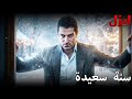 أفضل مقاطع مشاهدة في عام 2025 2 مسلسل ايزل Arabic Dubbed 