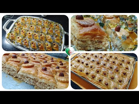 حلويات العيد  اسهل بقلاوة على وجه الارض يااو بلا توراق بلا عيا بلا تار الراس بقلاوة ابرس