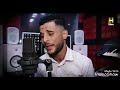 Djalil Taibi 2019 lilet 3ersek ليلة عرسك نجي نغنيلك أقوى صوت جزائري