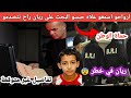 قضية ريان ديلمي مفاجآت جديدة وأسرار خط يرة تتكشف للعلن هل بدأت الحقيقة بالظهور 