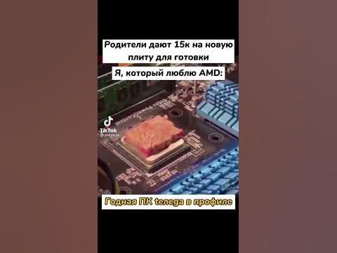 Мемы про пк #svipe_pc #gaming #pc #комп #подпишись #nft #компьютер # ...