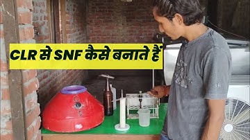 Snf calculation formula। CLR se Snf kaise nikale