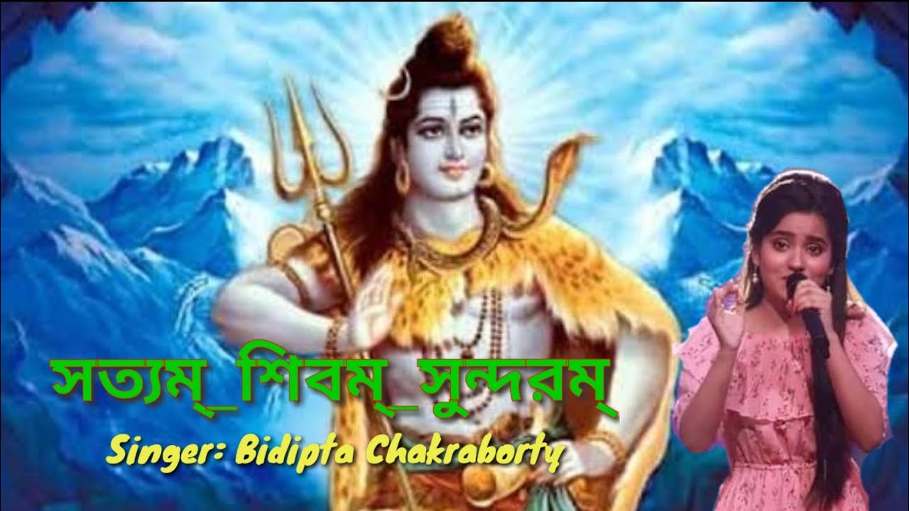       satyam shivam sundaram bidipta Chakraborti 2021