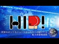 脱力系情報番組〔HIP〕