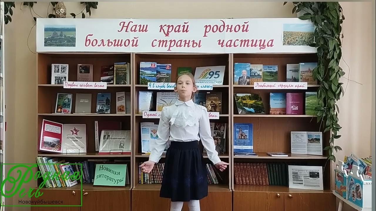 Всероссийский конкурс чтецов «родная речь». Конкурс чтецов на родном языке. Конкурс чтецов родной язык душа народа. Фон для конкурса чтецов.