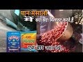          pan masala making processhow gutka is made in india