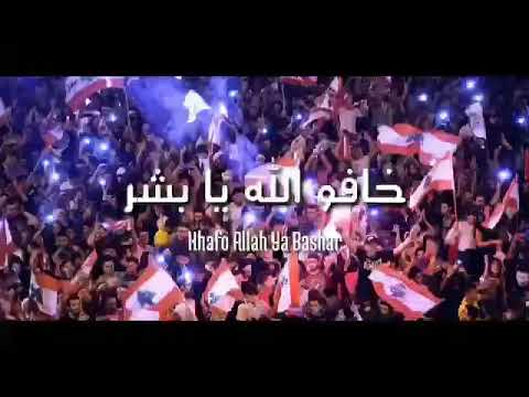 خافوا الله يا بشر هيثم بشير