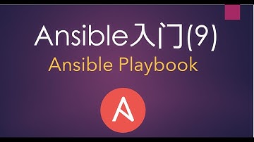 Ansible入门(9) Playbook——yaml格式介绍