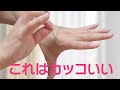 パパッと出来てカッコいい輪ゴムマジック【解説】Rubber band magic trick