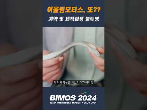 어울림, 신차 계약 방식 논란...업계 "이건 아닌데..."