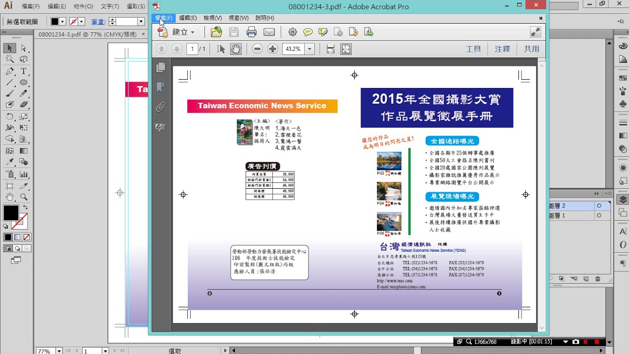 印丙3 1存檔列印 Youtube