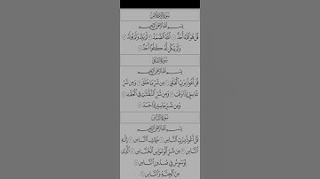 سورة الإخلاص والفلق بصوت الشيخ مشاري العفاسي