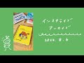 ロルバーン　+　バイン　=　ロルバイン　ロルバーンをシステム手帳化。インスタライブアーカイブ　8/6