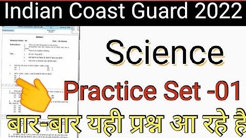 Indian Coast Guard Science Practice Set ll Indian Coast Guard Science Questions ll