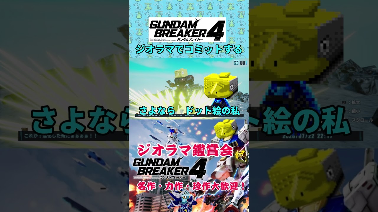 ライザップ #ガンブレ4 #ガンダムブレイカー4 #切り抜き #ガーグァ部隊🦆 #Shorts #shorts