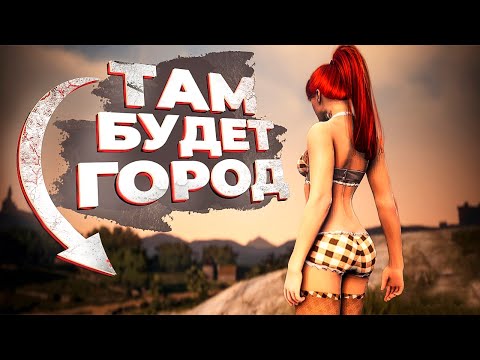 11 игр где ТЫ МОЖЕШЬ ОСНОВАТЬ СВОЙ ГОРОД!