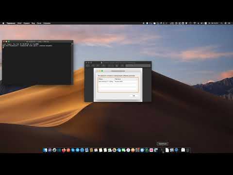 Ошибка  открытия образа *.dmg