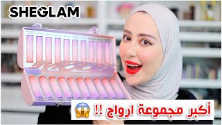 Swatch Party: SHEGLAM Dynamatte Boom Long Lasting Matte Lipstick Review @ShahdNaser