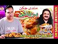 Mandi chicken biryani recipe  2019 sm sadiq kitchen