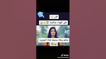 وجاءت سكرة الموت بالحق 