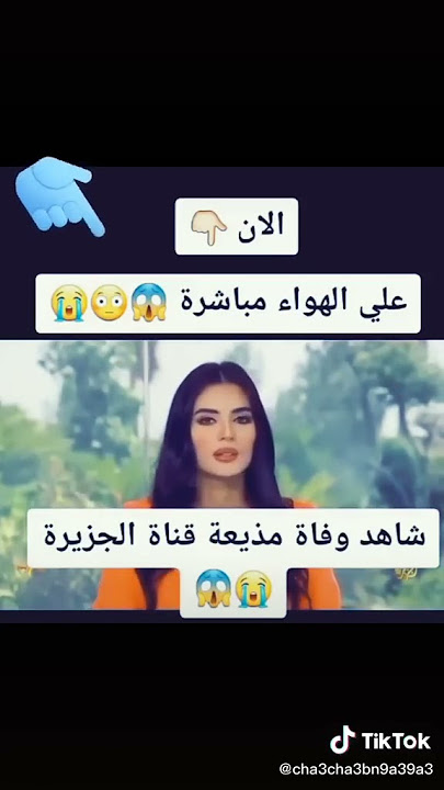 وجاءت سكرة الموت بالحق