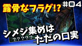 【MHXX】どうせそんなことだろうと思ったんだ【ゆっくり実況】