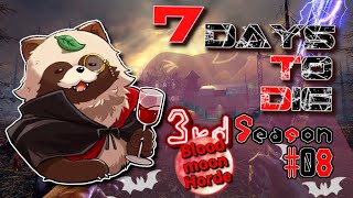 リスナー参加型！ ７Days to Die　3rd Season #08 BMH!?【#7daystodie #Vtuber 】