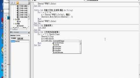 02 如何批次將工作表存成工作簿EXCEL檔