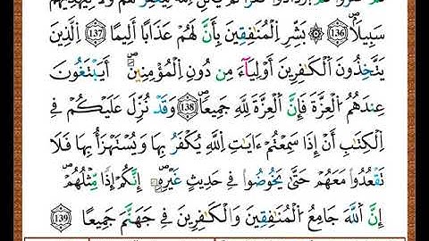 ختمة مصحف التجويد برواية قالون الصفحة رقم  100