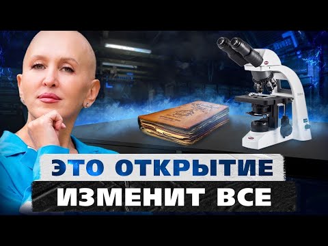 Видео: Эксклюзив! Впервые в Интернете / Как Узнать, Что Вы Уже Перешли в 5D