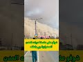 شوفو على عاصفة دربات المدن الصحراوية ربي يلطف