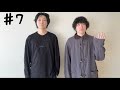 【ラジオ】宮澤チェンと金川慎の服ラボラジオ【♯7】dezertについて