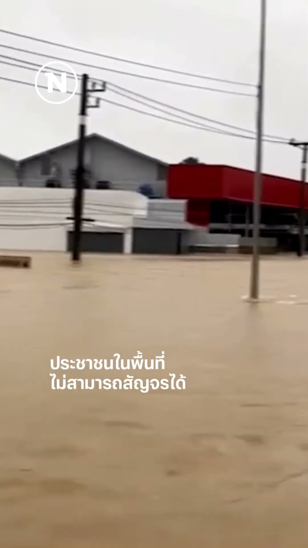น้ำท่วมภาคใต้ ล่าสุด ยะลาท่วมเต็มพื้นที่ #น้ำท่วมยะลา #น้ำท่วมภาคใต้ #เนชั่นทีวี