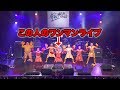 【ドッキリ】歌い手のライブに乱入して違う曲を勝手にやった結果www