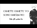 أغنية طوكيو غول الجزء الاول مترجمة 
