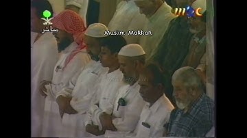 تراويح ليلة 4 رمضان عام 1418 هجري الشيخ سعود الشريم فواتح سورة النساء (التلاوة فقط) 🌹