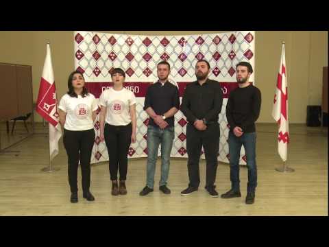 კახური ნანა  Kakhetian “Nana” ილიაუნის სტუდენტური გუნდი / Iliauni Folk Song Student Choir 2017