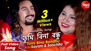 Song : tumi bina bondhu singer sayam paul sanchita bhattacharya lyrics
pele music baidyanath dash di, graphics binay sutar producer si...