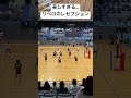 まるで教科書。 #バレーボール #volleyball