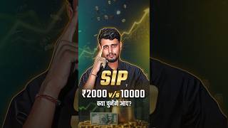 Best SIP Plan for High Returns || Best Sip plan for long term || #sip #finance #investmenttips